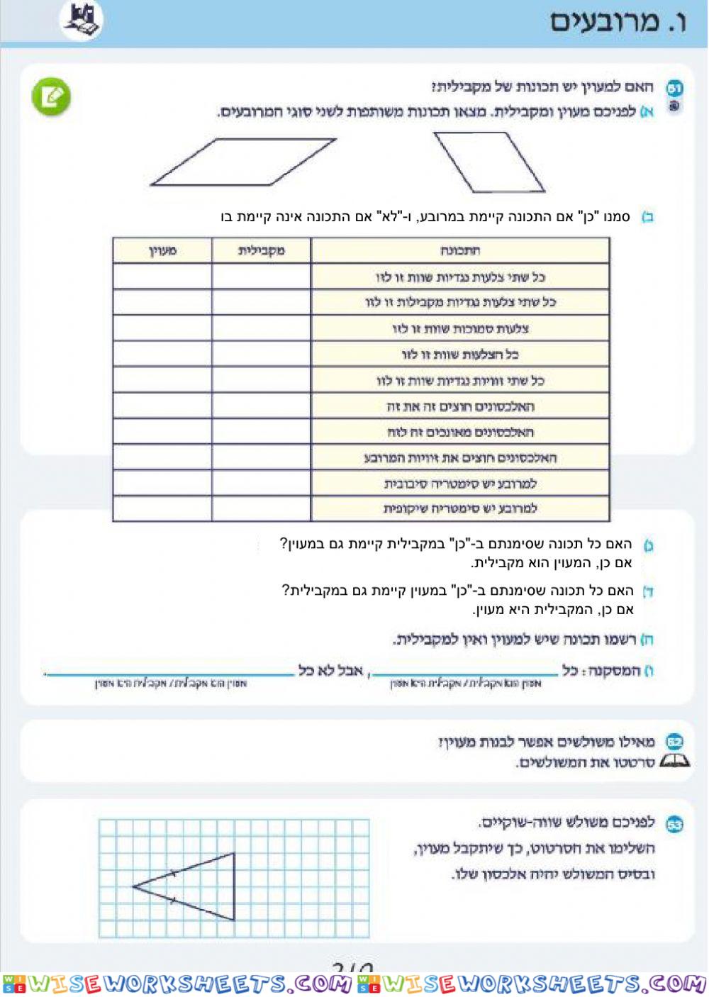 ה א 210