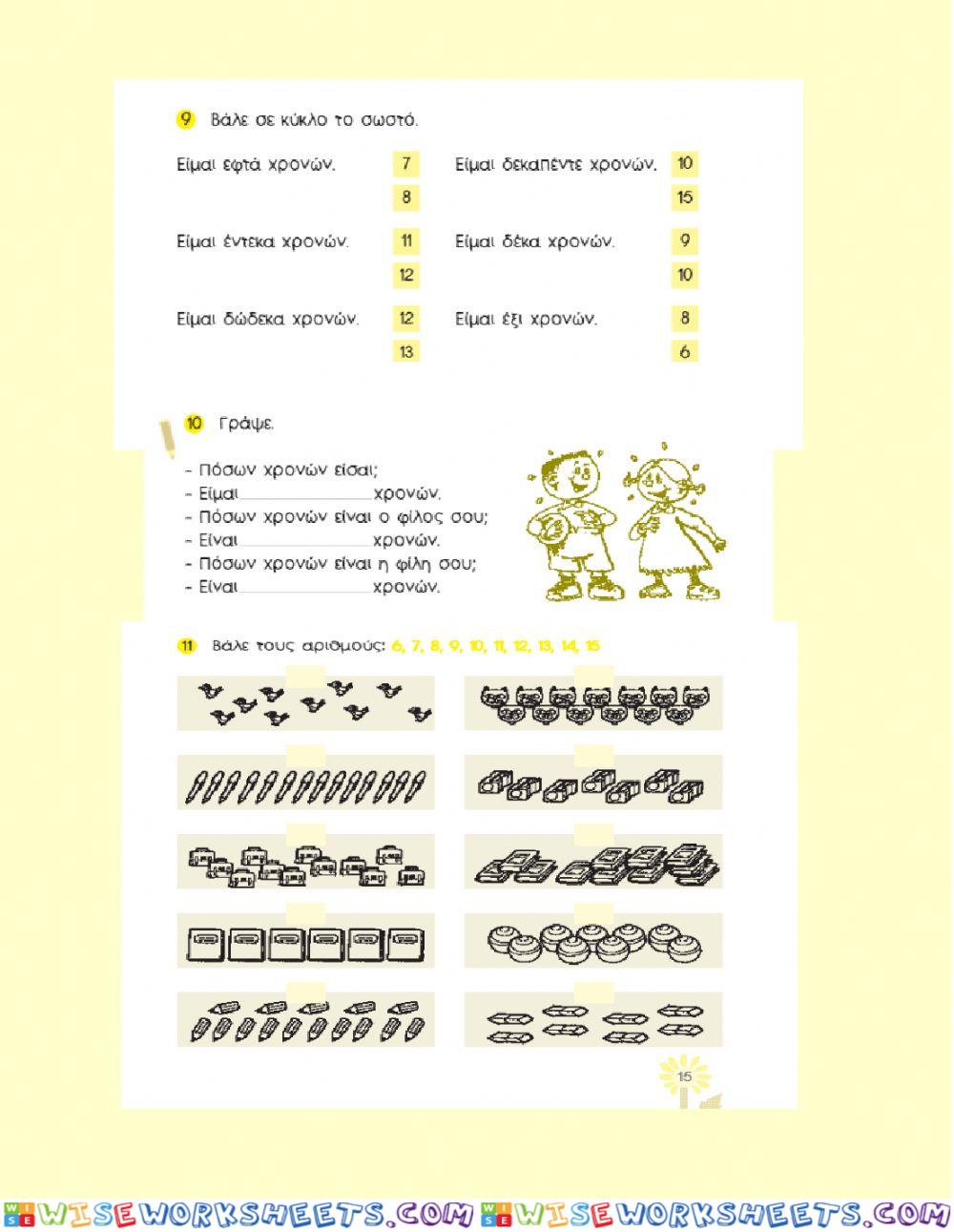 worksheet
