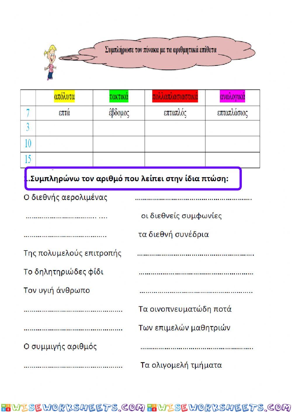 worksheet