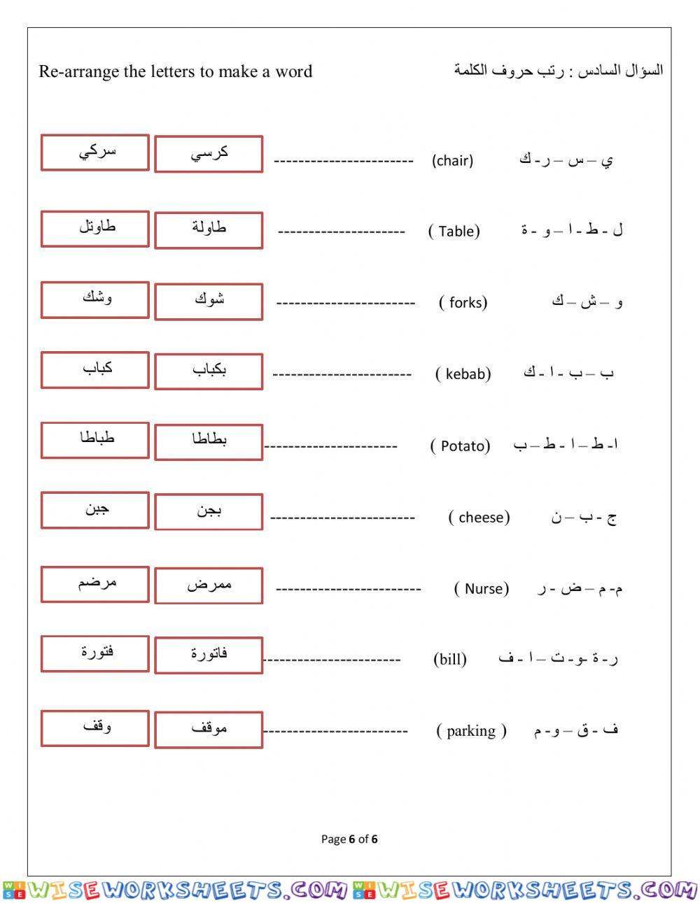 worksheet