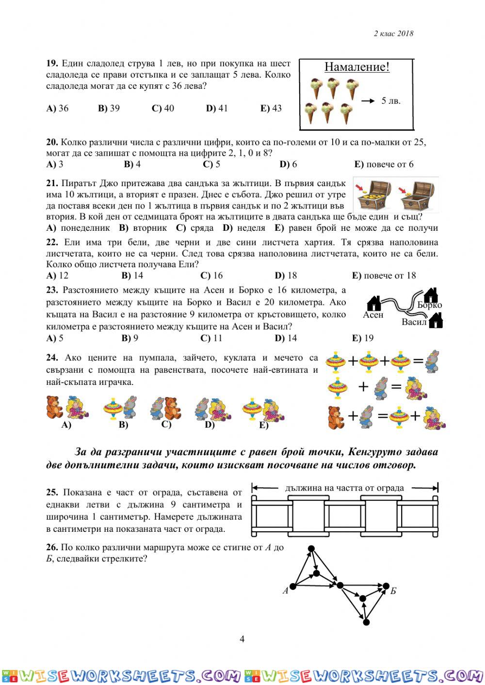 worksheet
