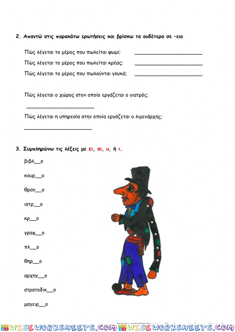 worksheet