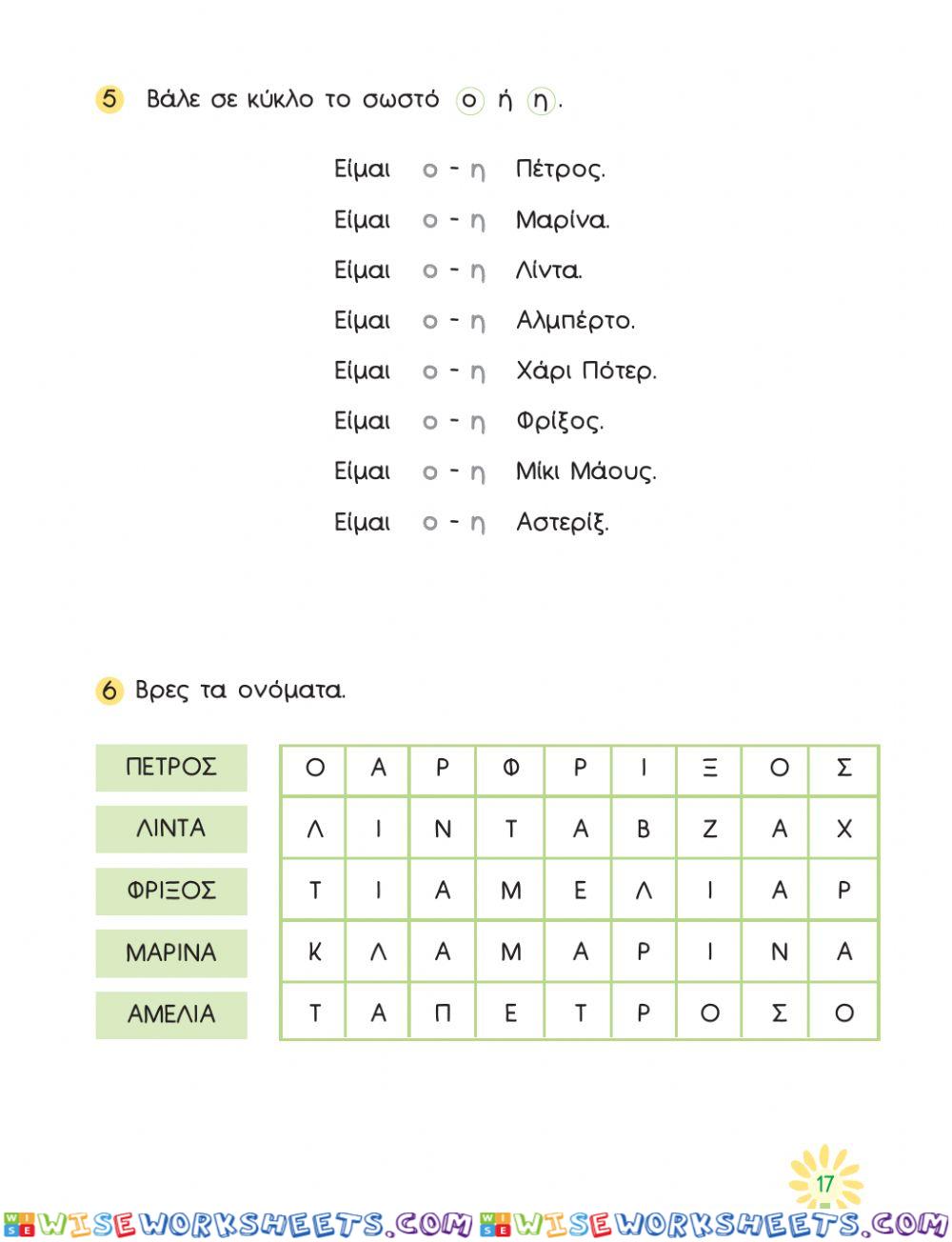 worksheet