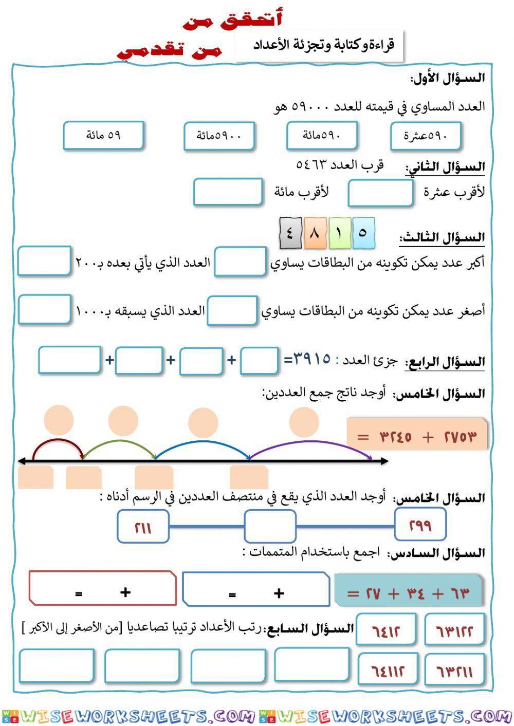 worksheet