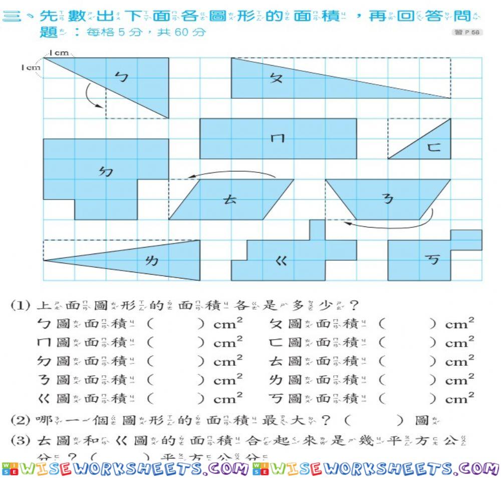 三下1-3