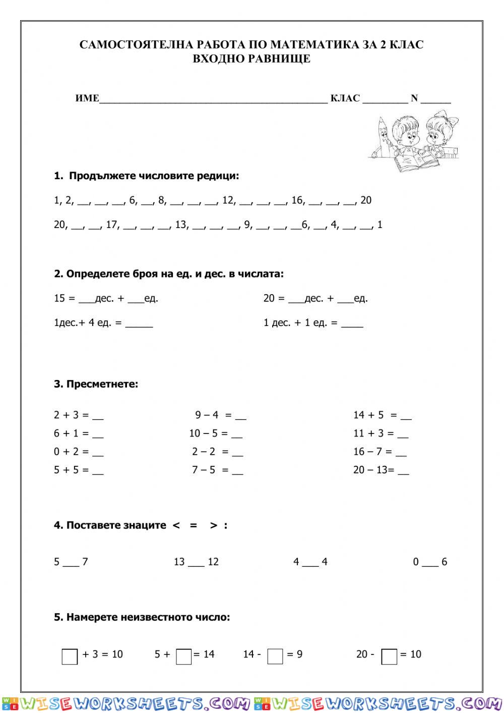 worksheet