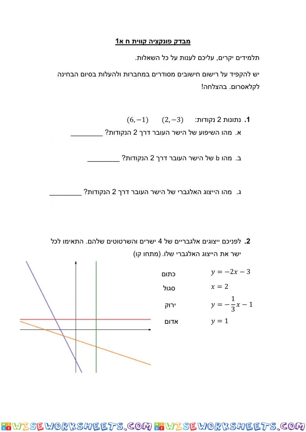 מבדק חא1 רבעון ג