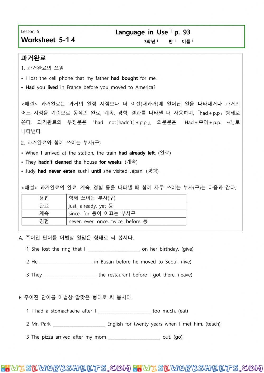 worksheet