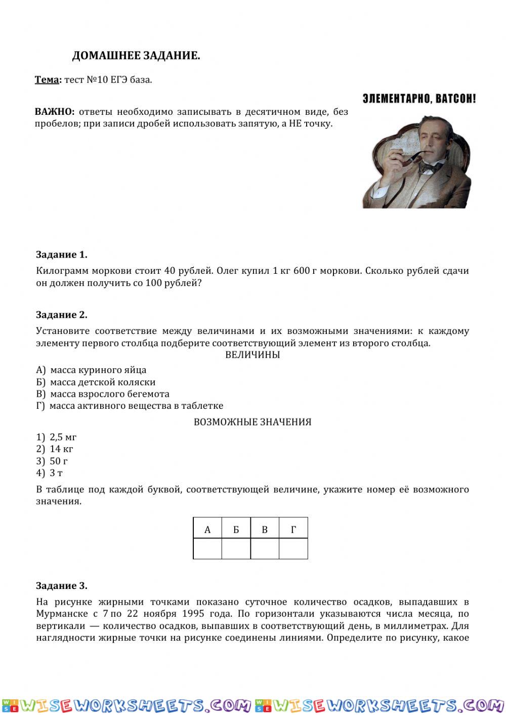 worksheet