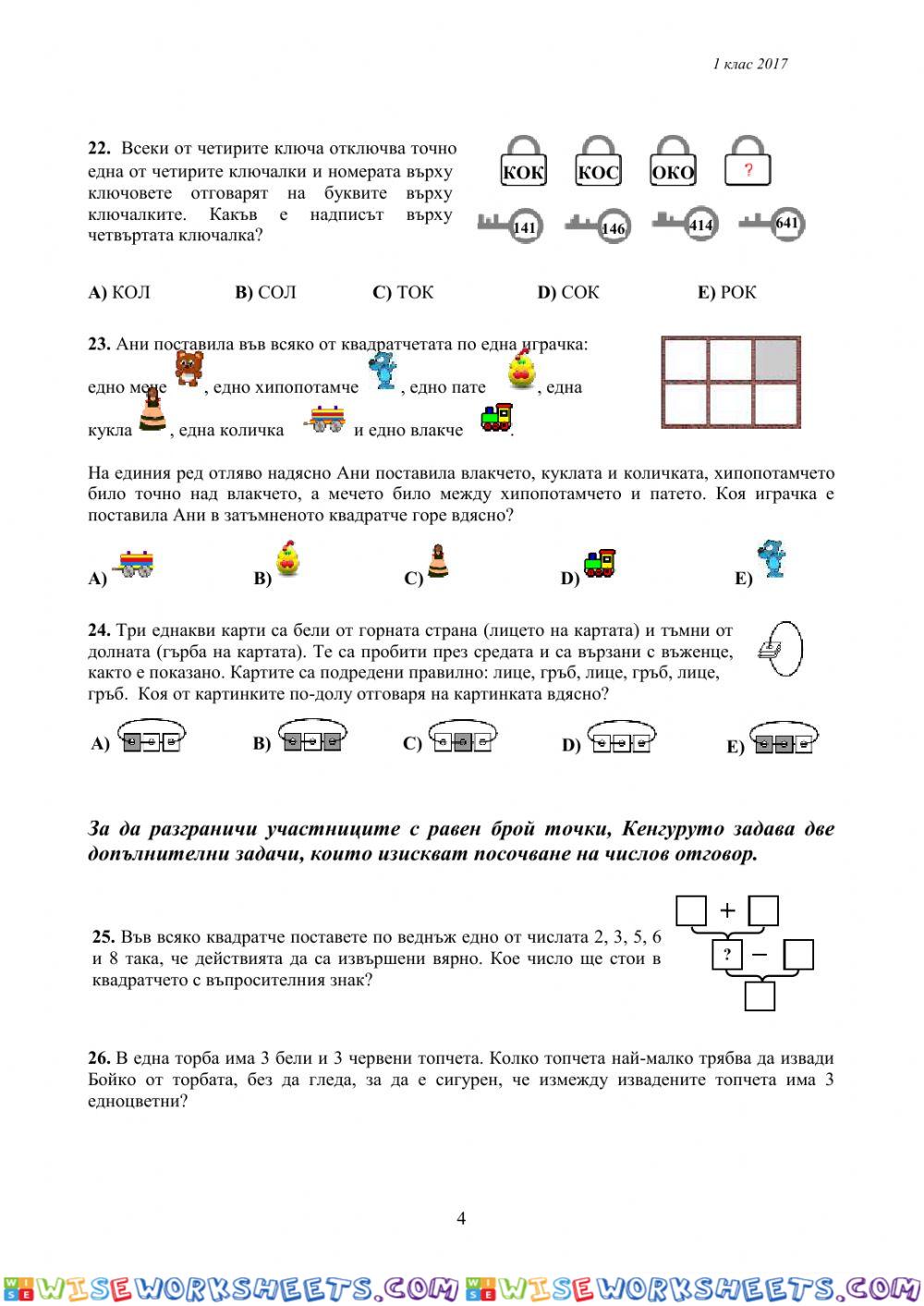 worksheet