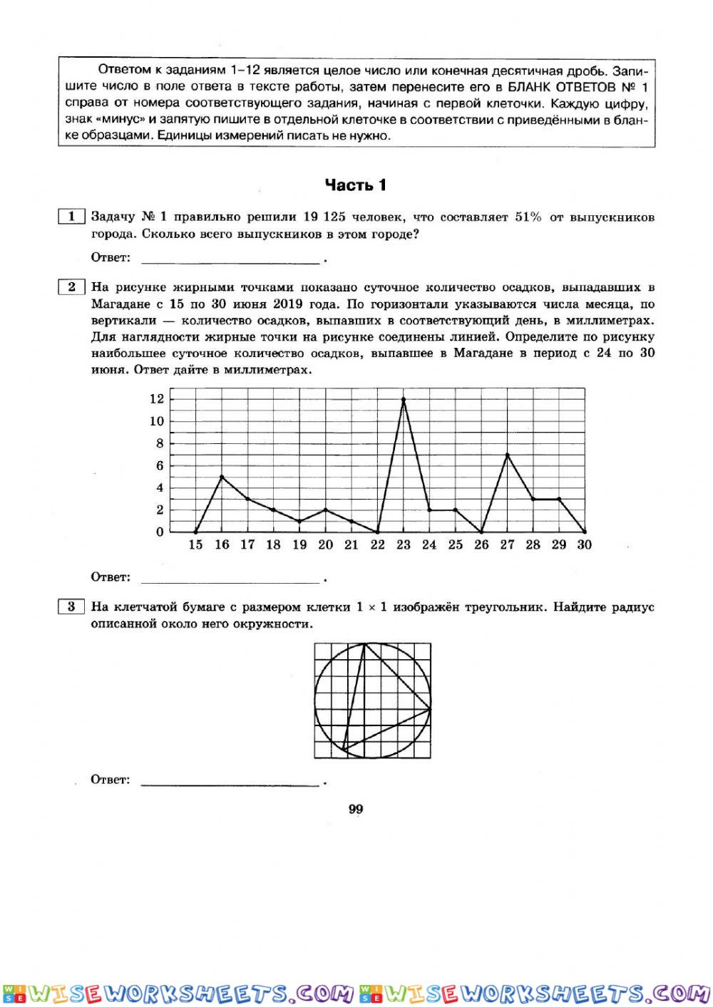 Егэ 26 профиль