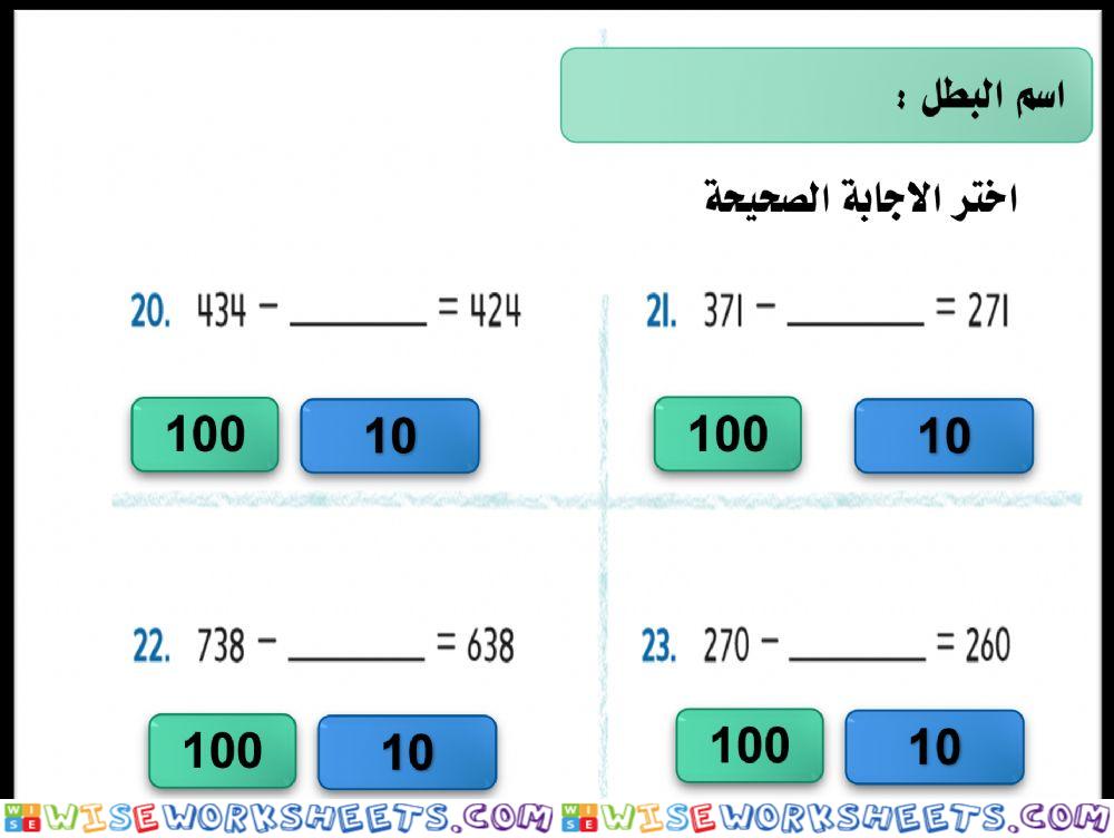 طرح 10 او 100 ذهنيا 2