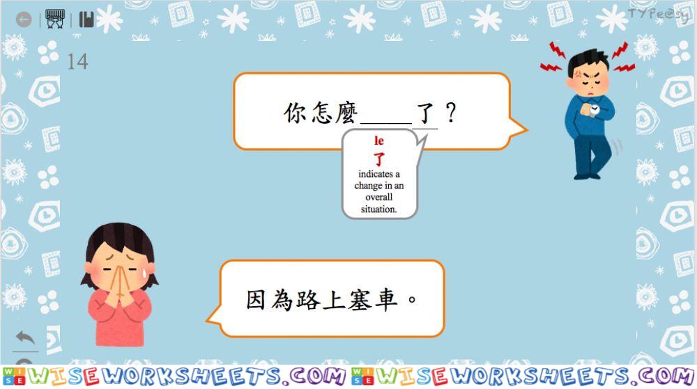 第二課-生詞練習(14)