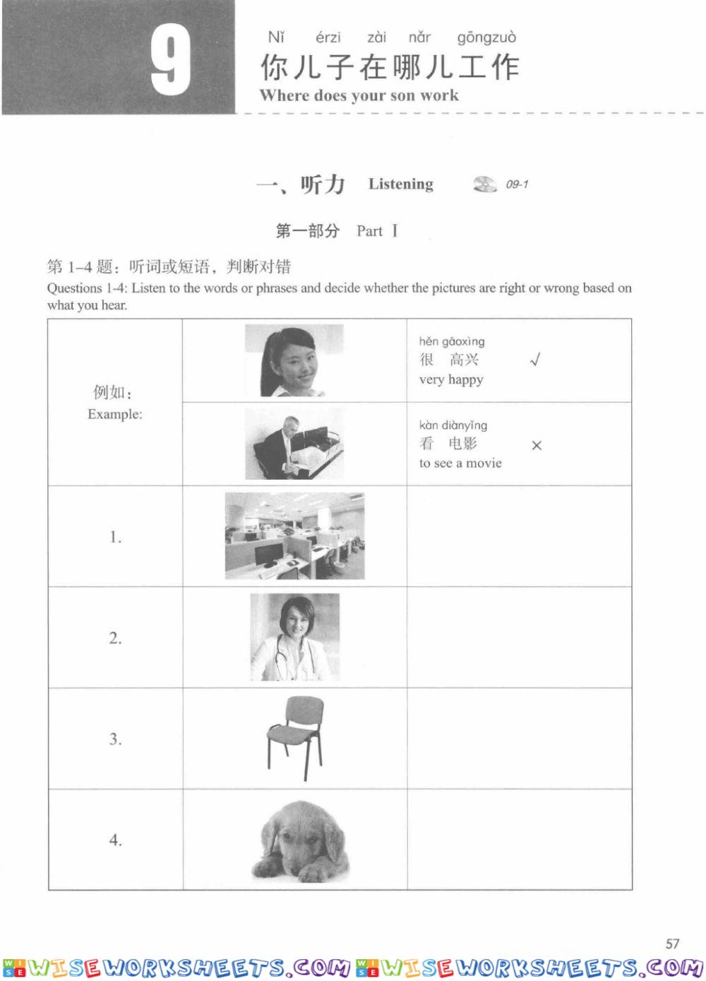 HSK 1 review Lesson 9 (e)