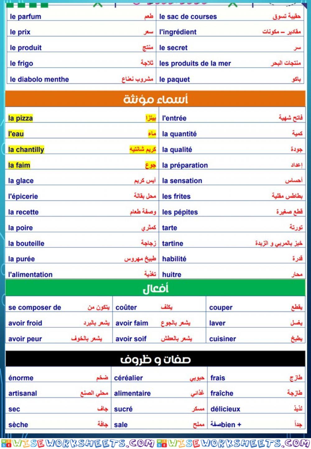 M.A.I grade 3 lecon 1 p23