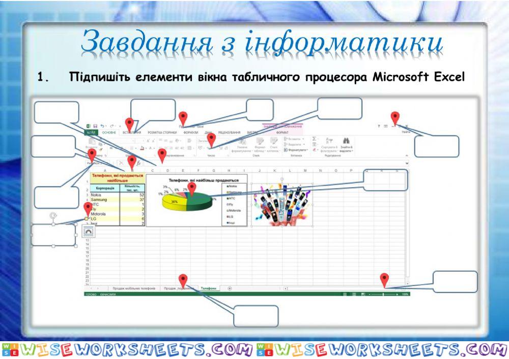 Завдання з інформатки для учнів 7-8 класів