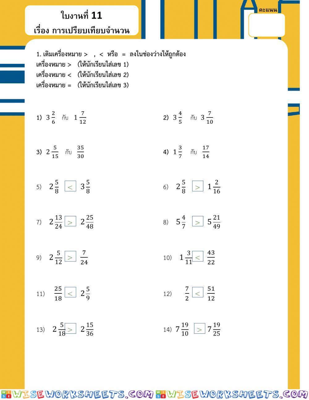 ป4บ11 19พย