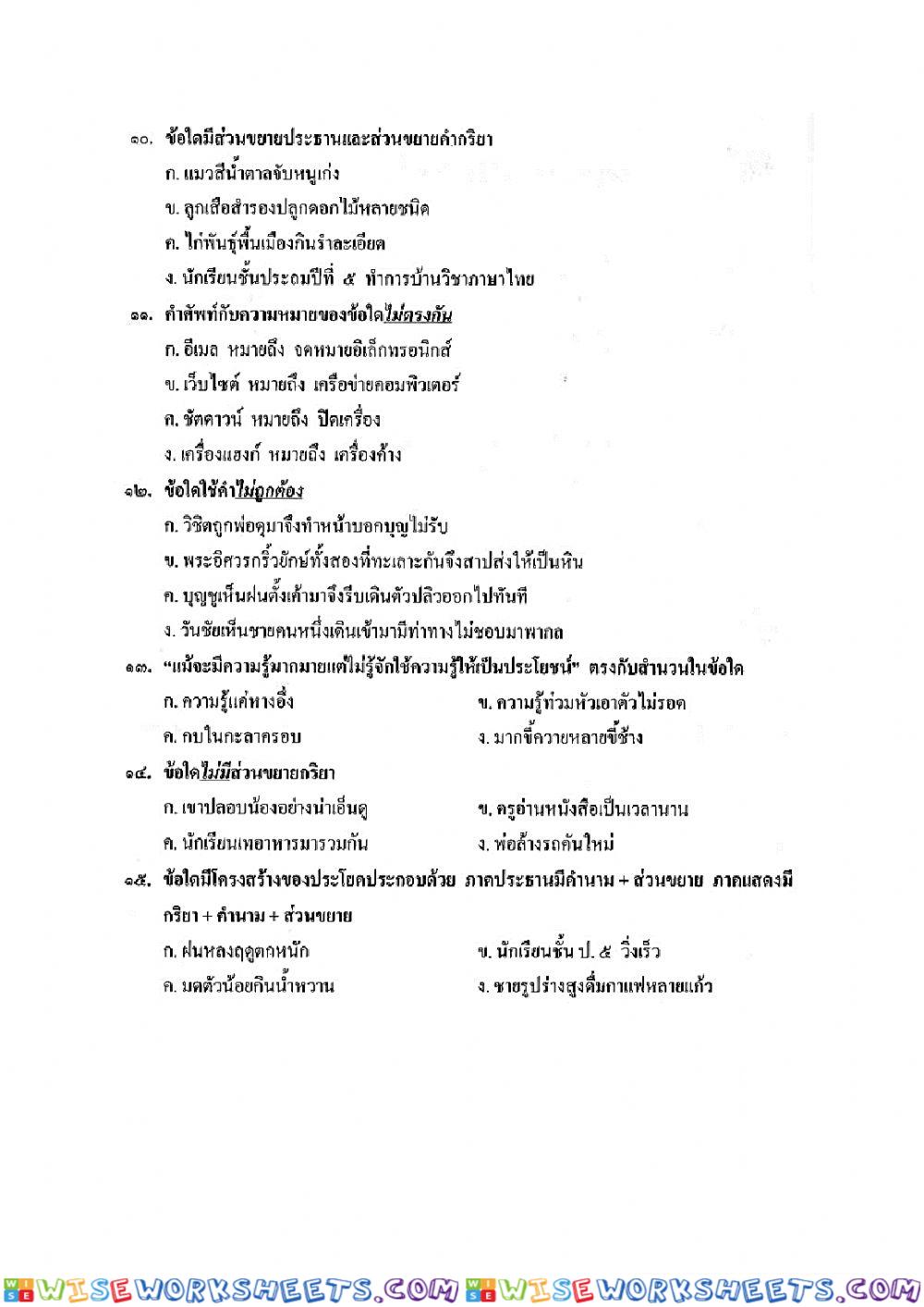 worksheet