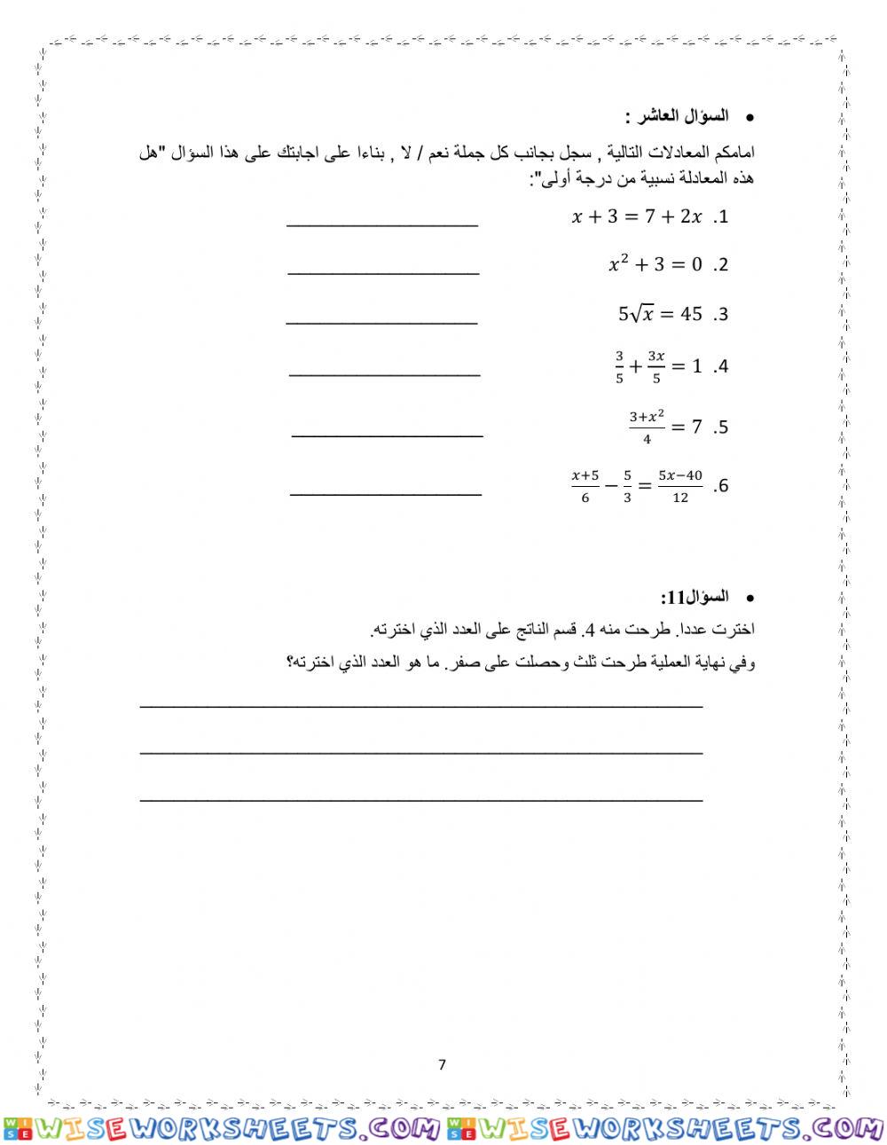 worksheet