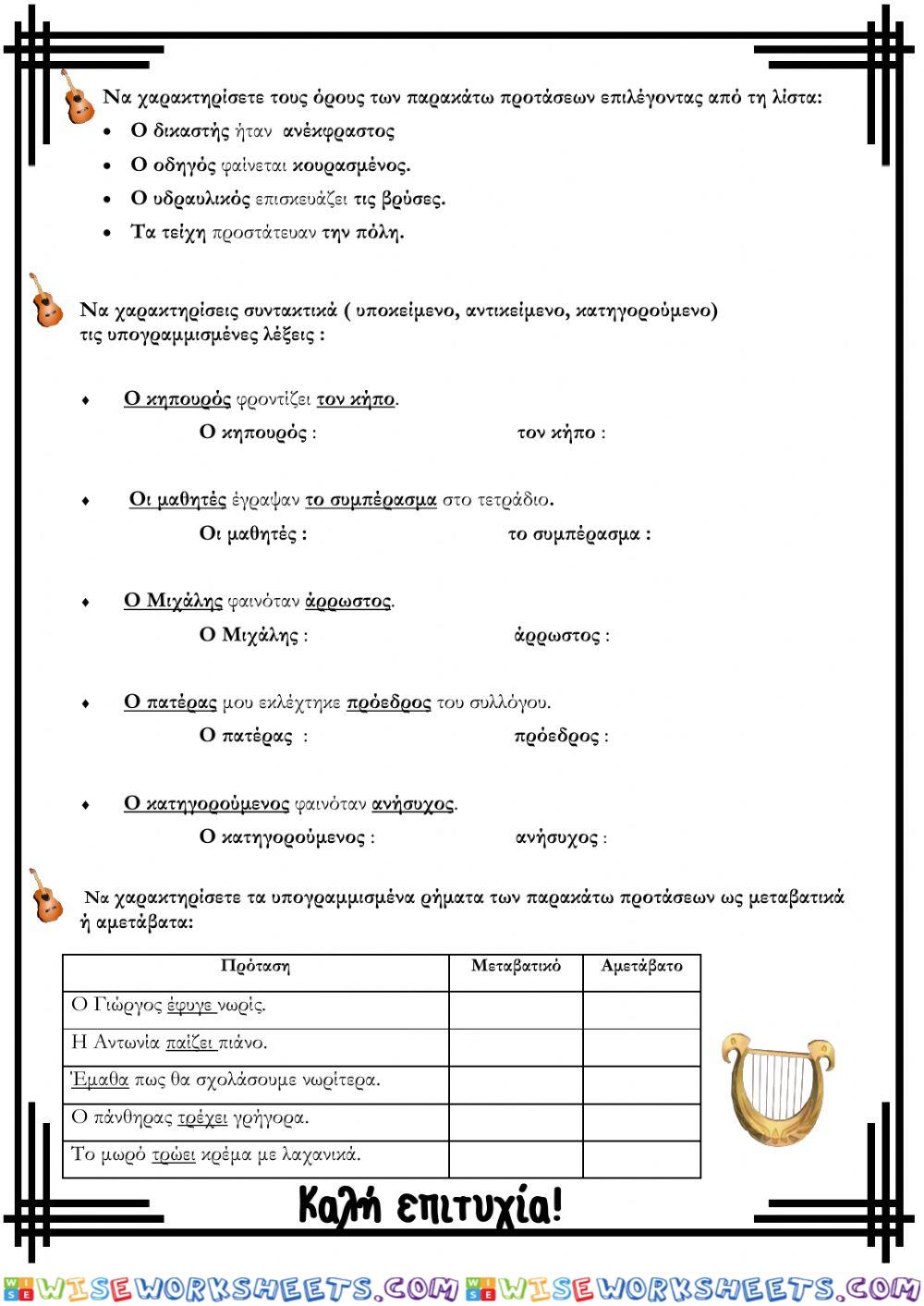 worksheet