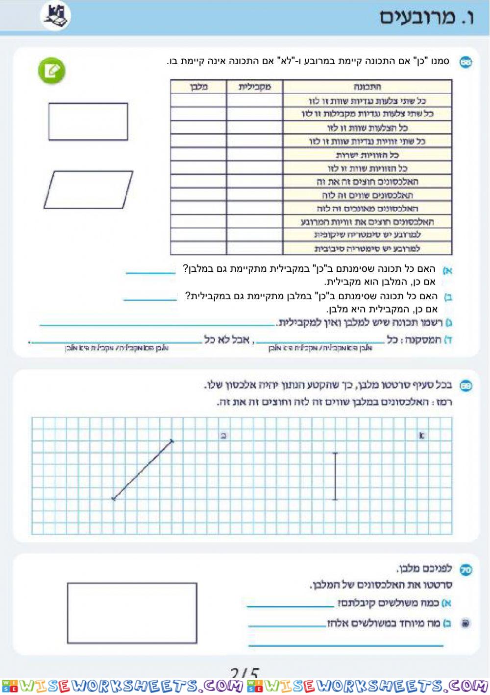 ה א 215