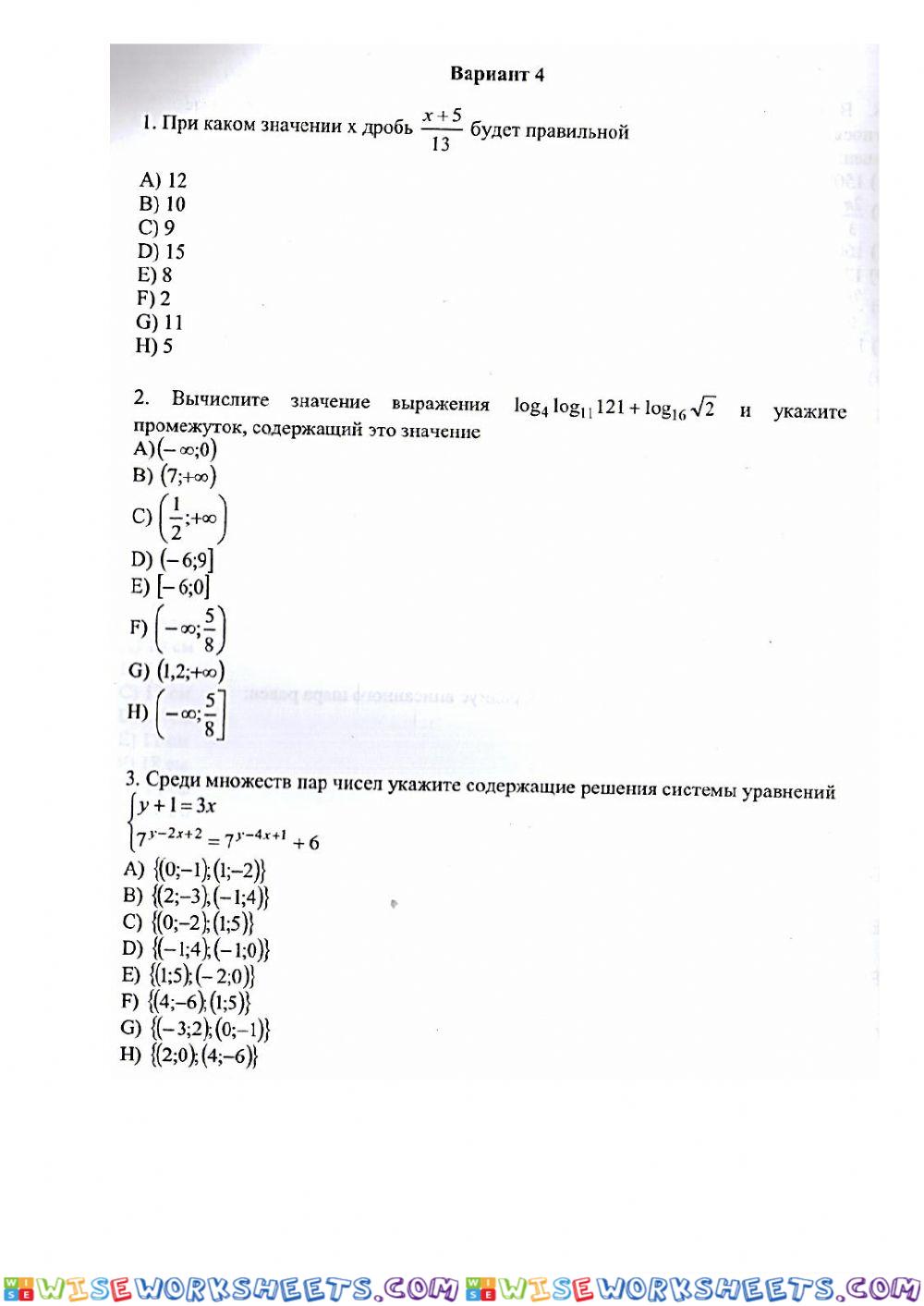 Математика МВО 4 вариант