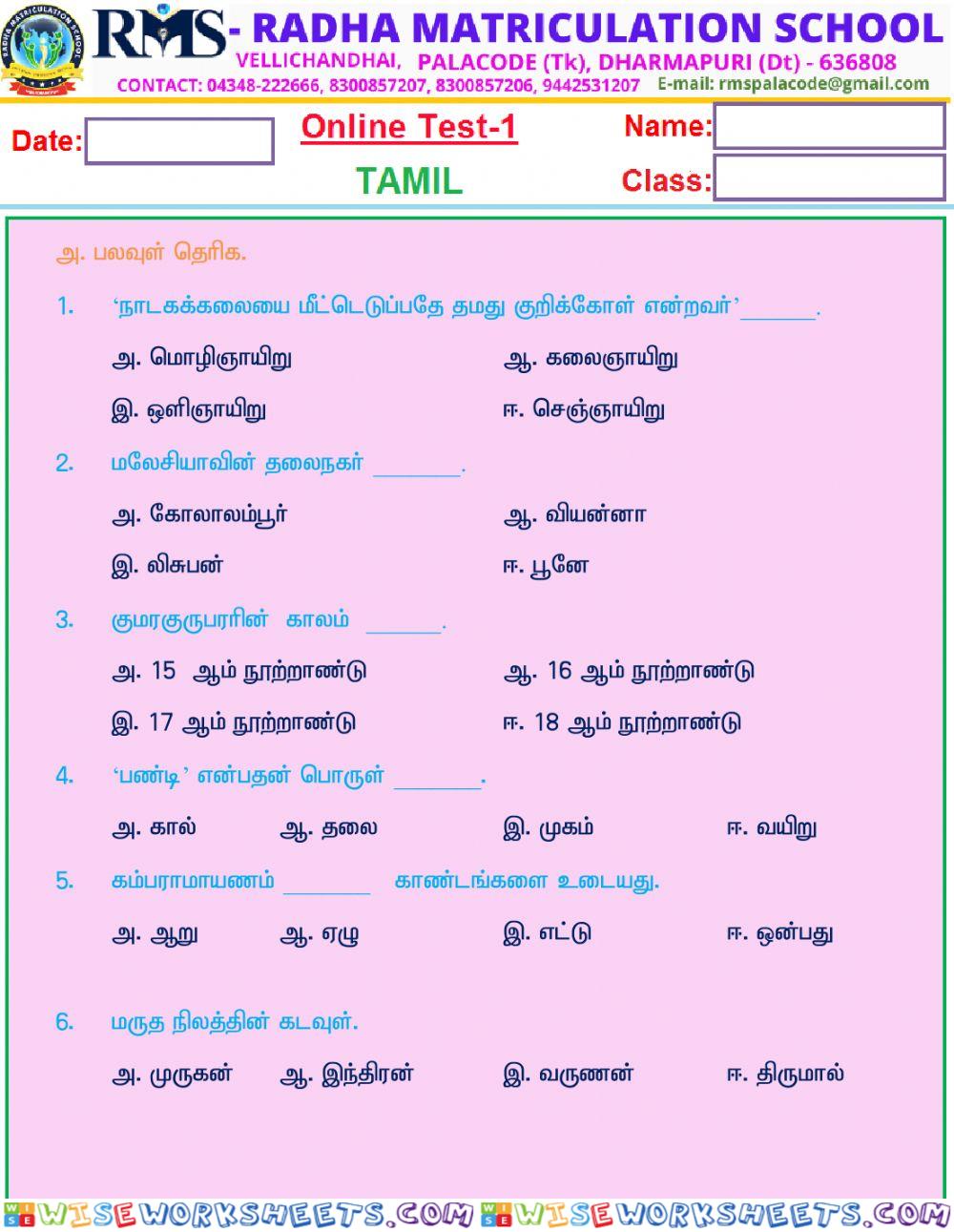 X-Std Tamil