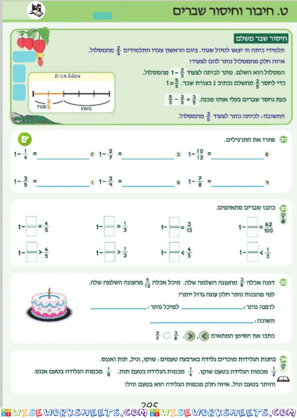 ה א 295