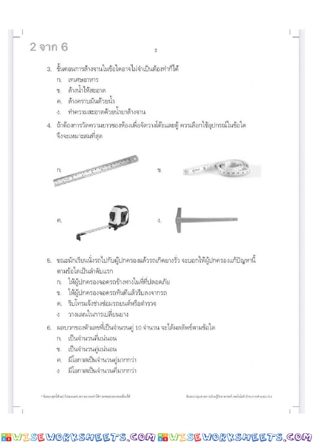 worksheet
