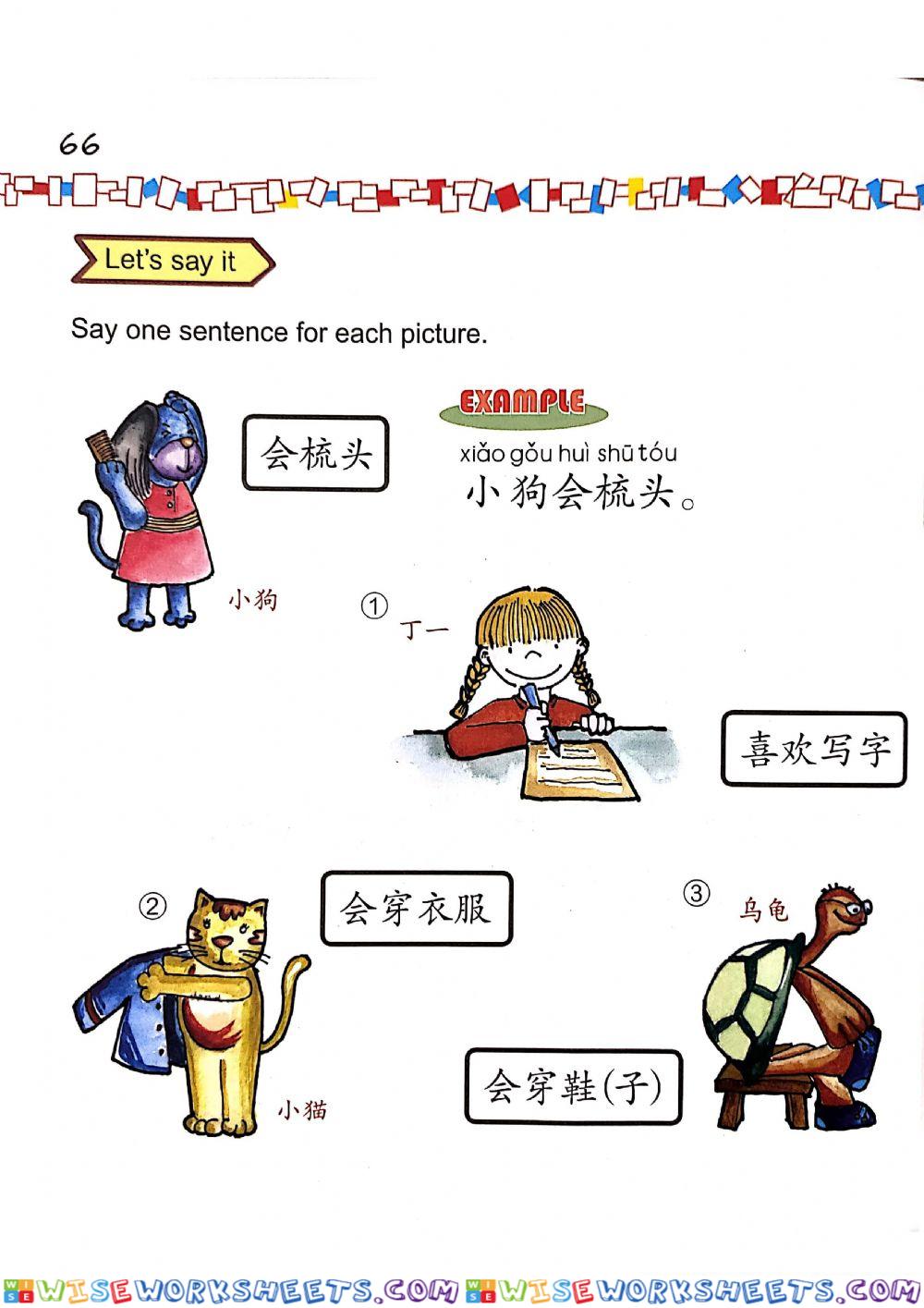 Easy Steps Chinese for Kids-2a