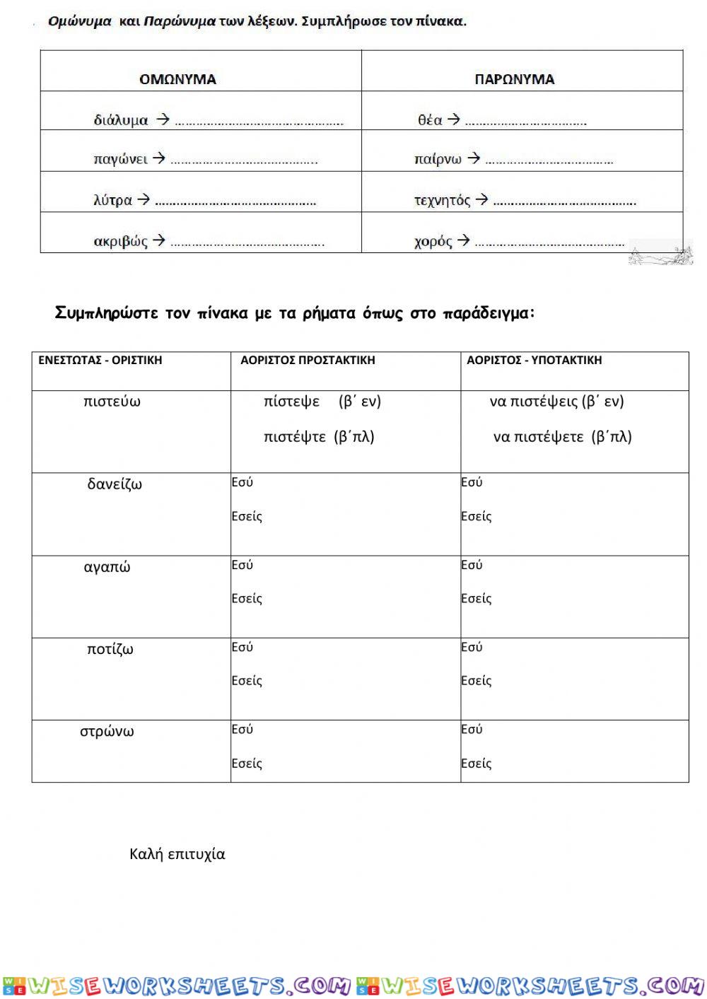 worksheet