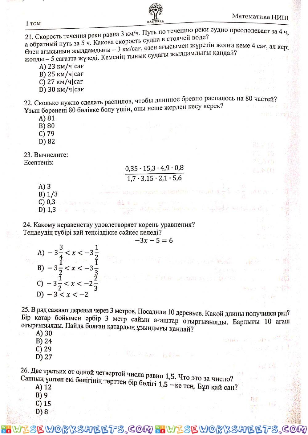 worksheet