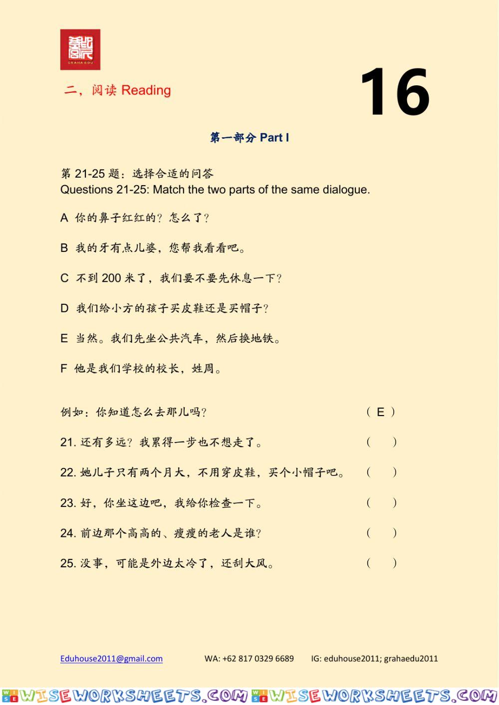 HSK 3 Workbook Reading Unit 16