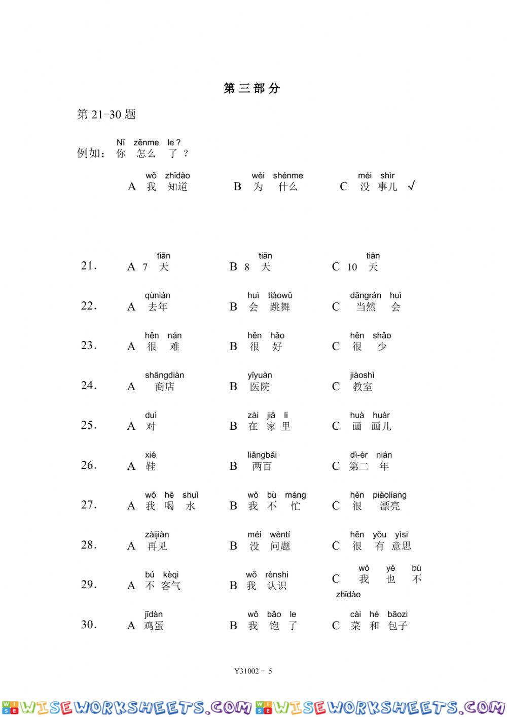 worksheet