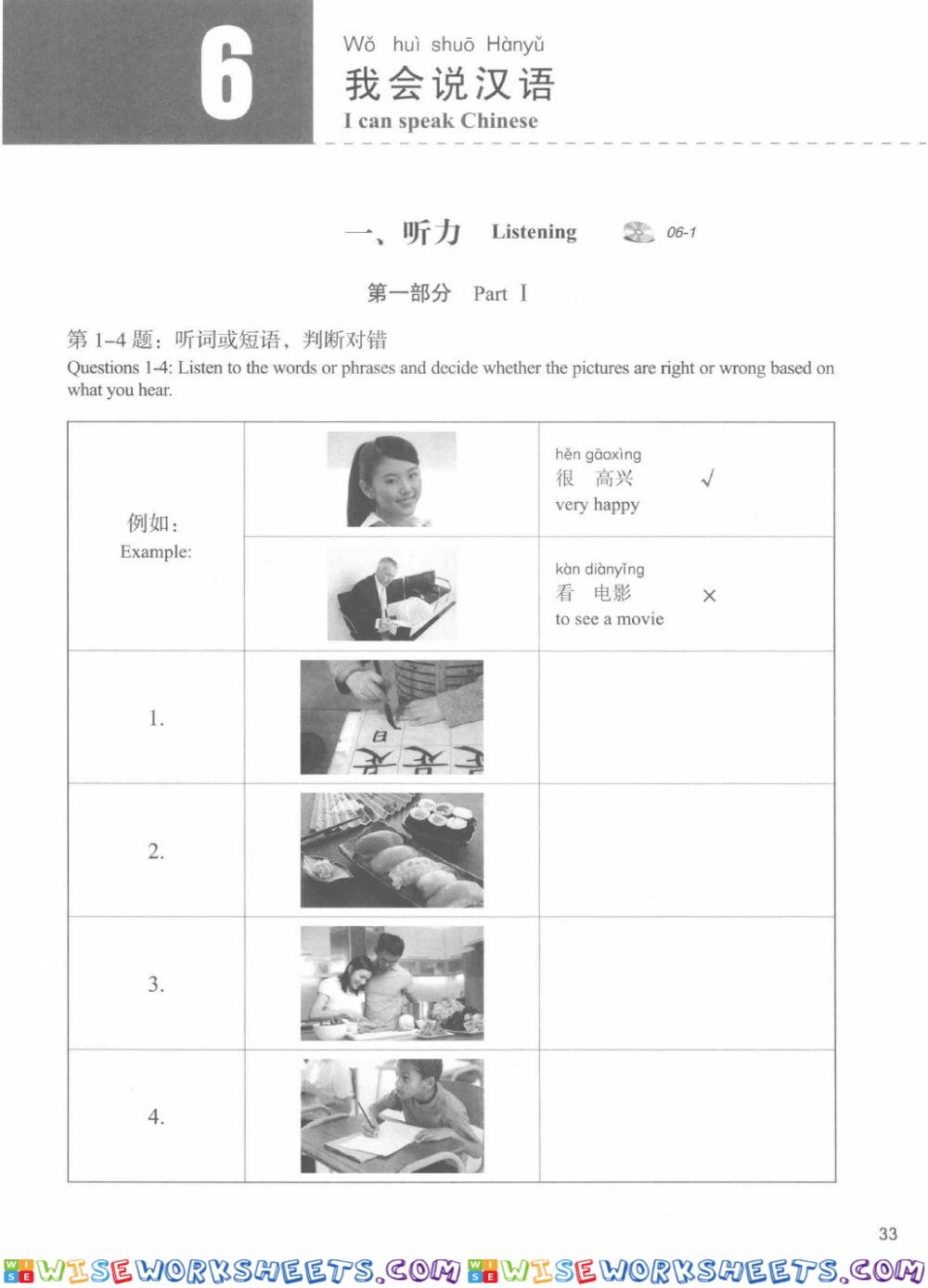 HSK 1 Review Lesson 6