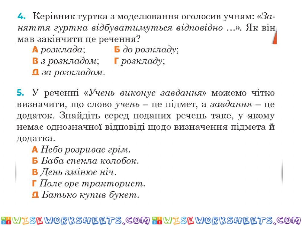 worksheet
