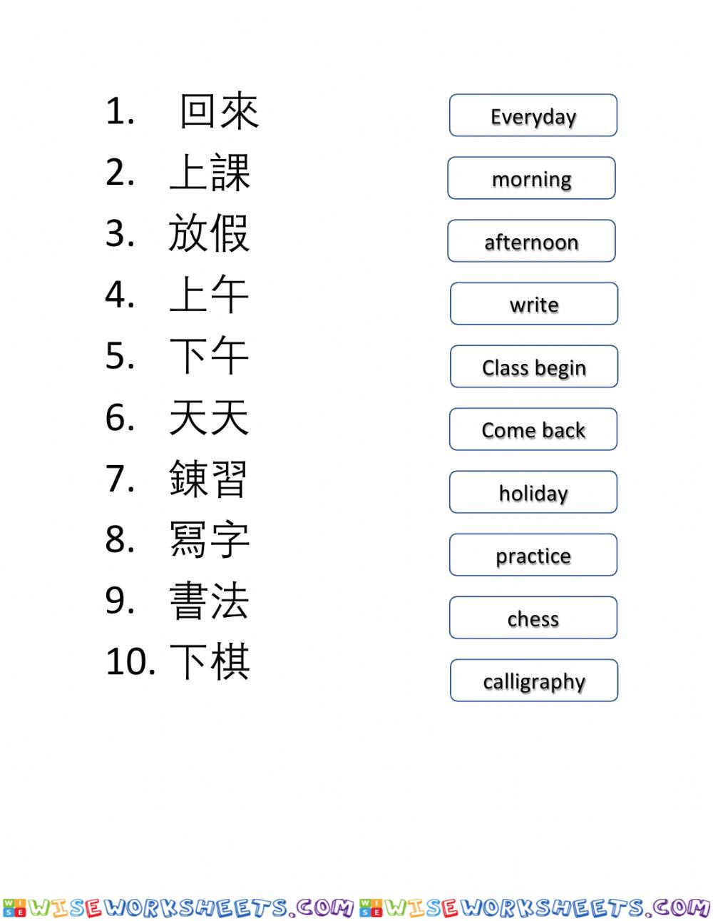 SJS grade 3 1st 10 words practice