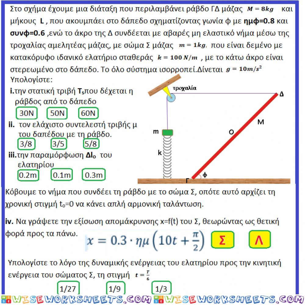 Rigid body test