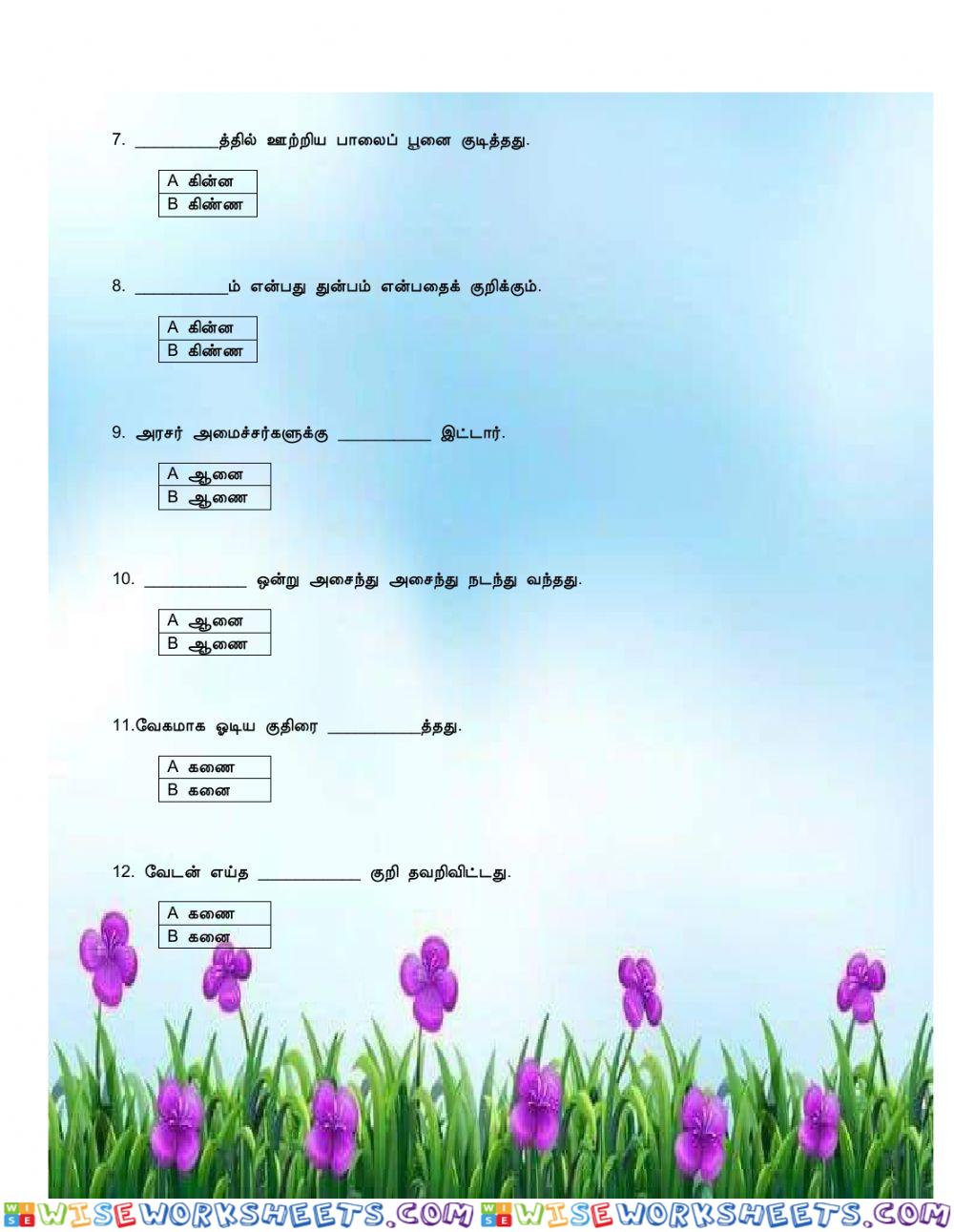 worksheet