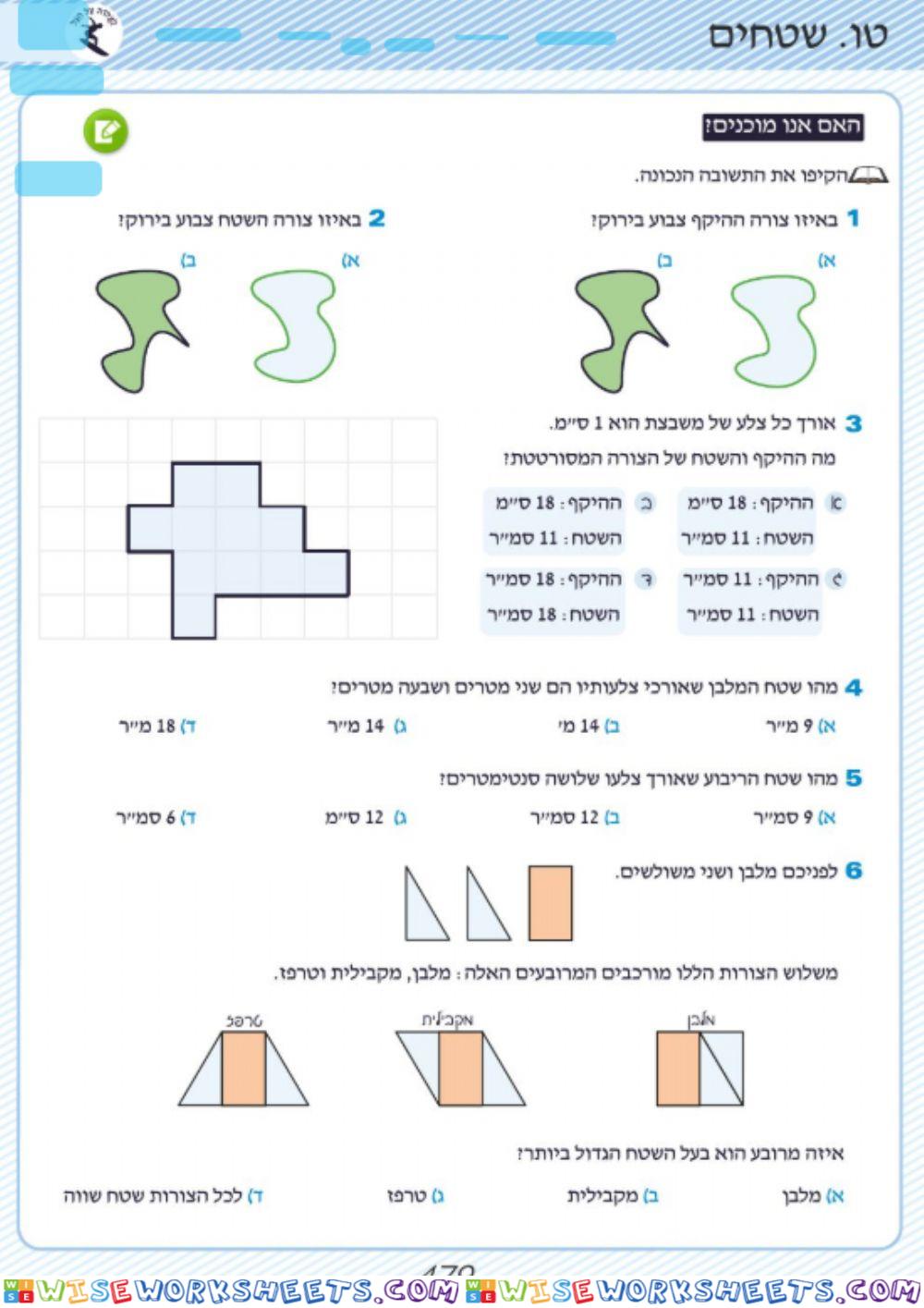 ה ב 479