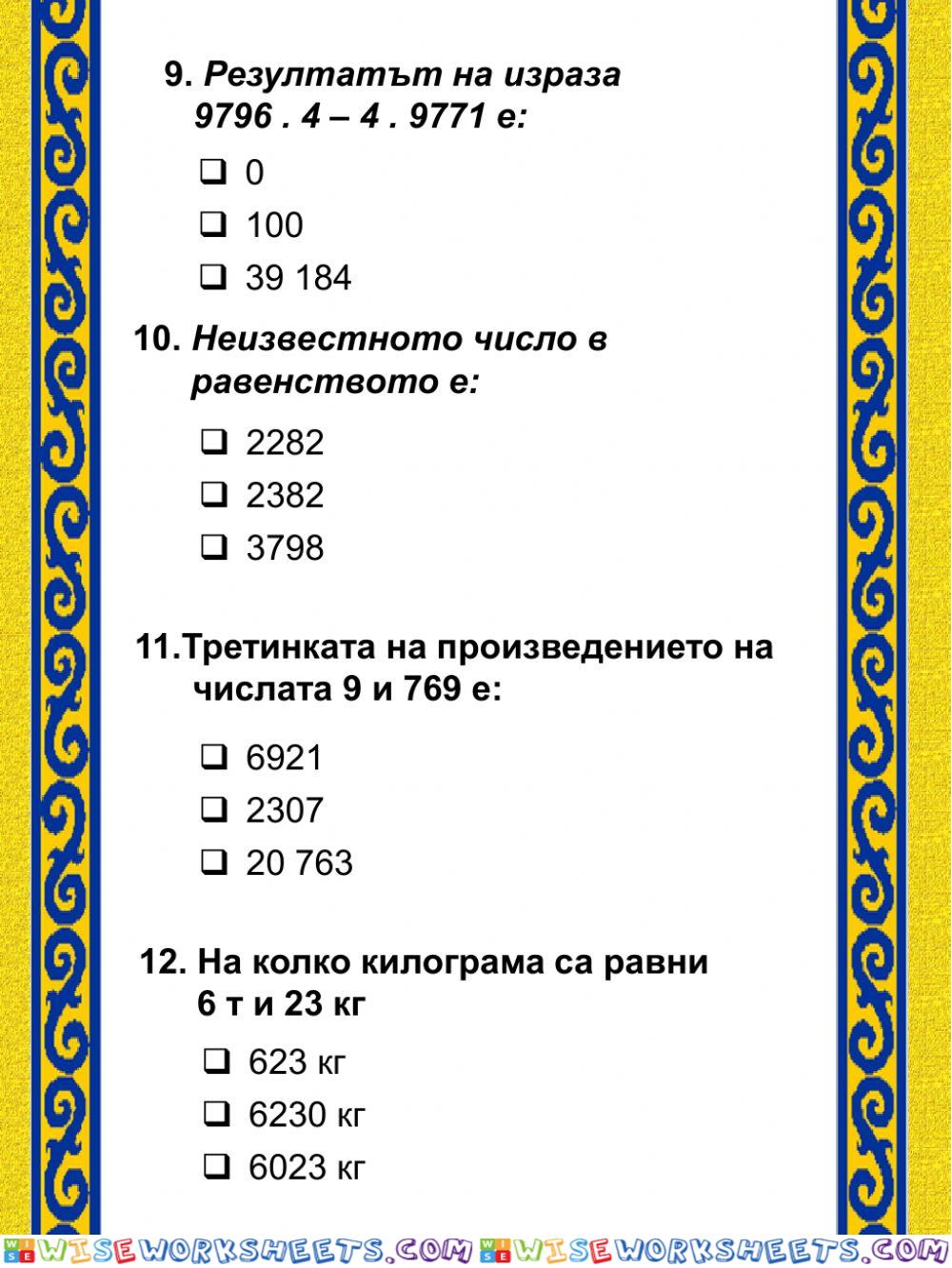 worksheet