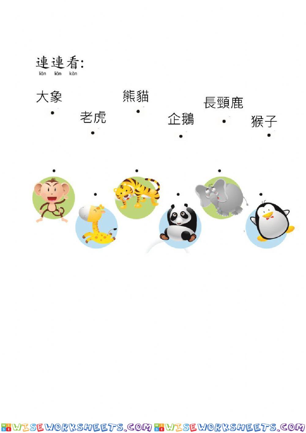 學華語向前走 b2-l11