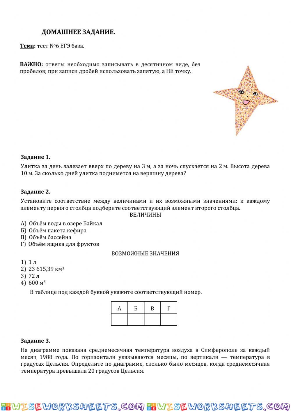 worksheet