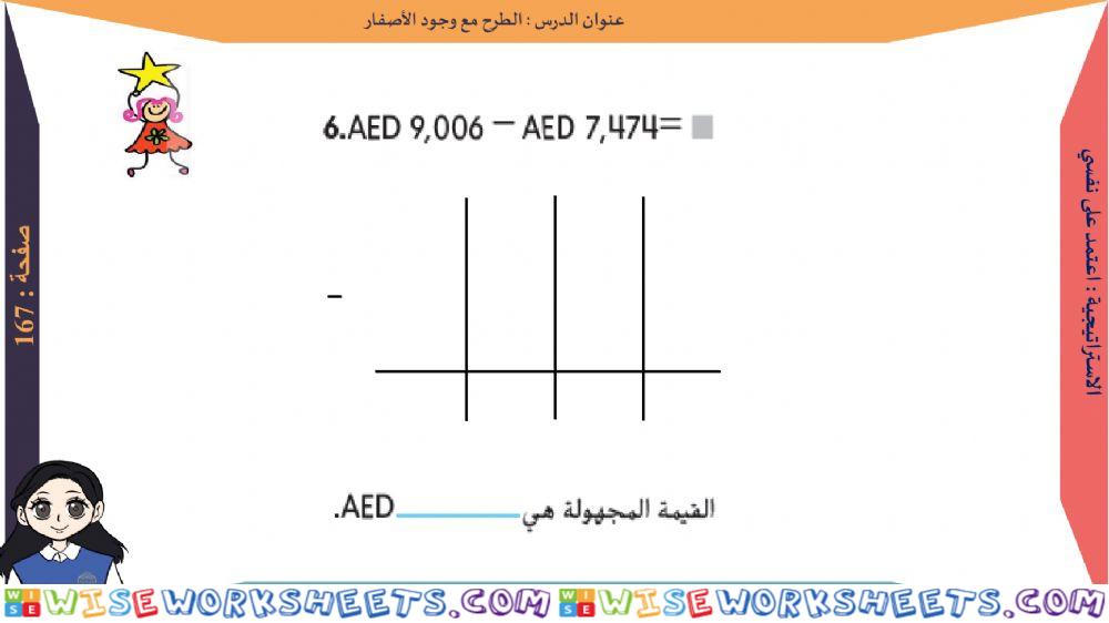 طرح الأصفار 2 - أصفر