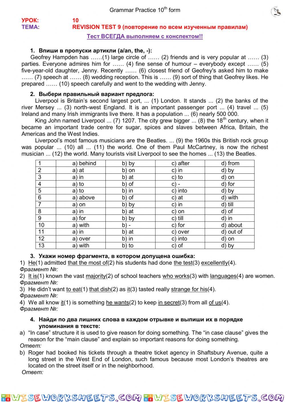 Revision Test 8