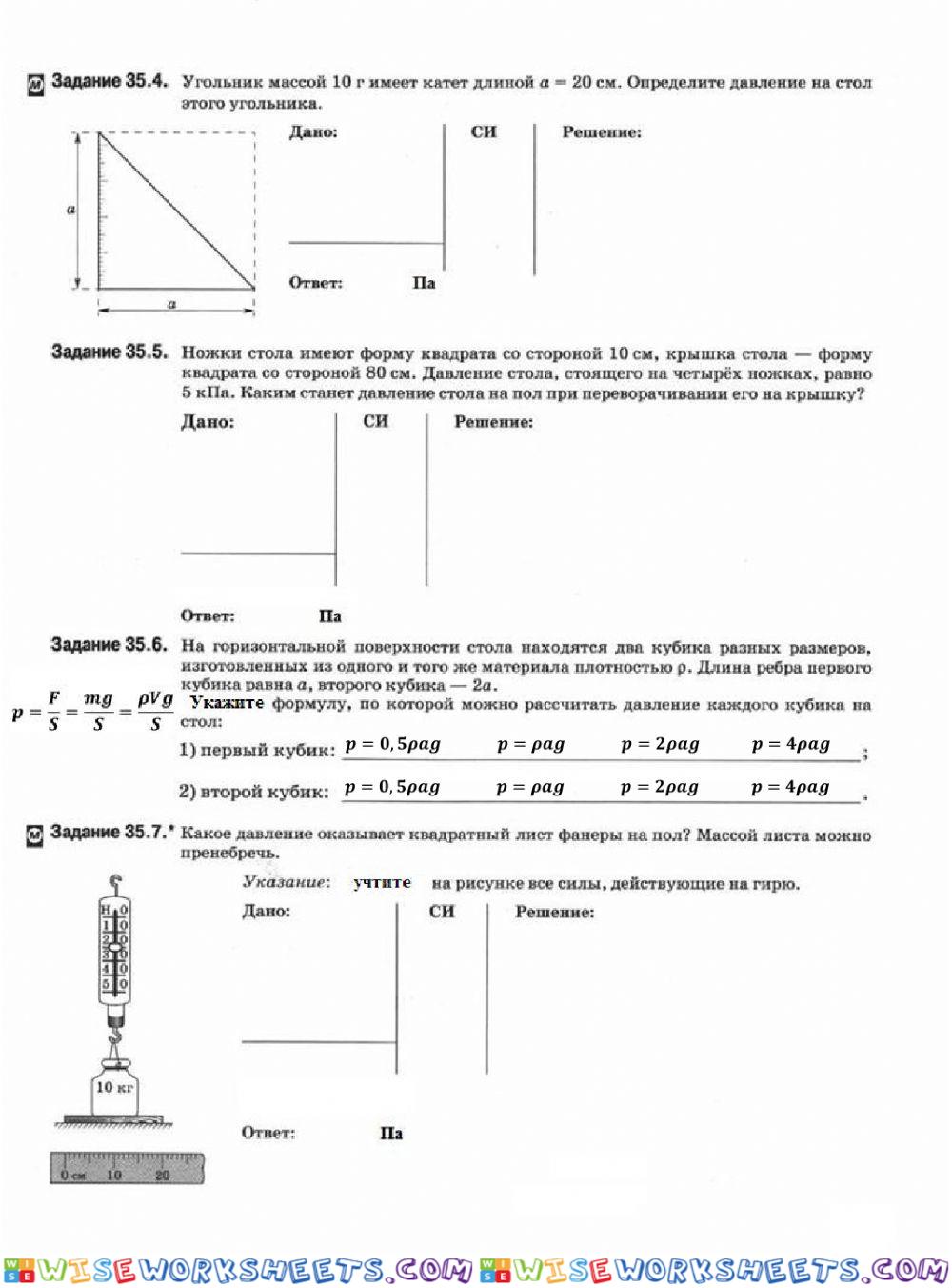 worksheet