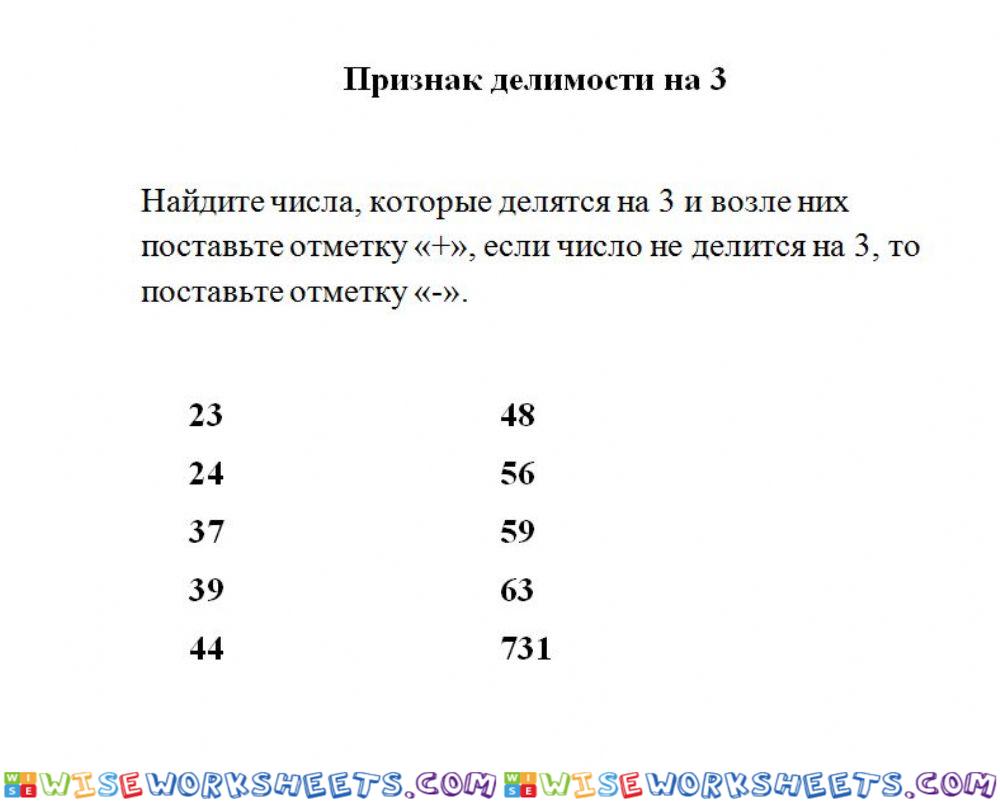 Признак делимости на 3