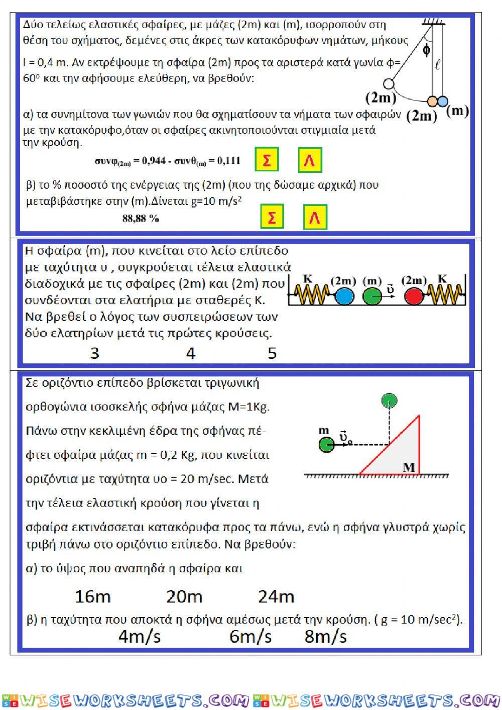 Collisions test4