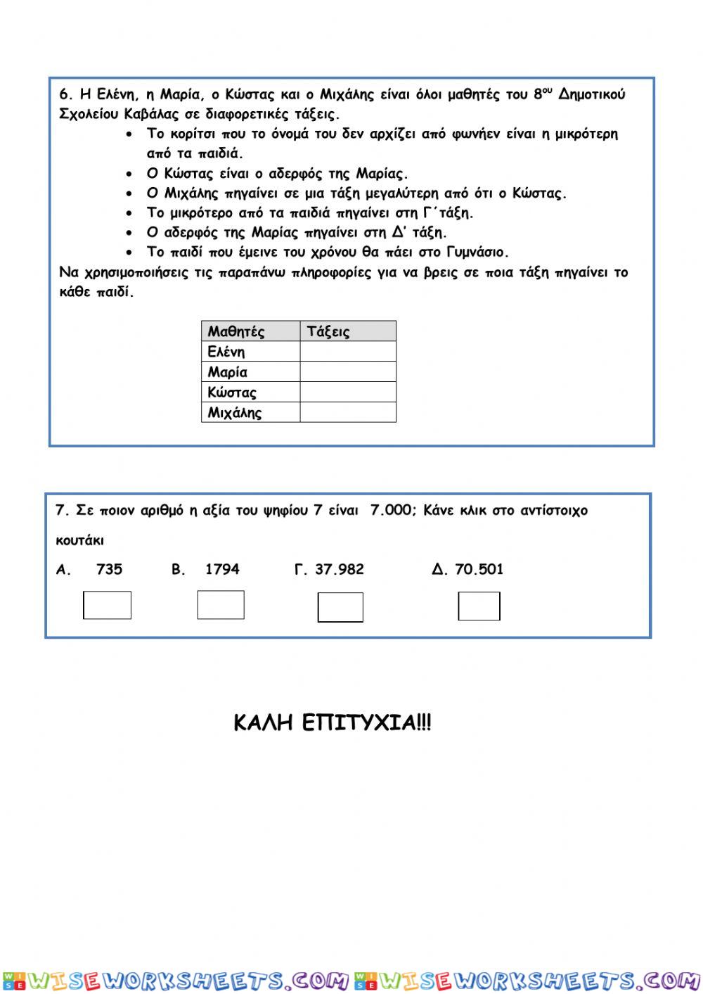 worksheet