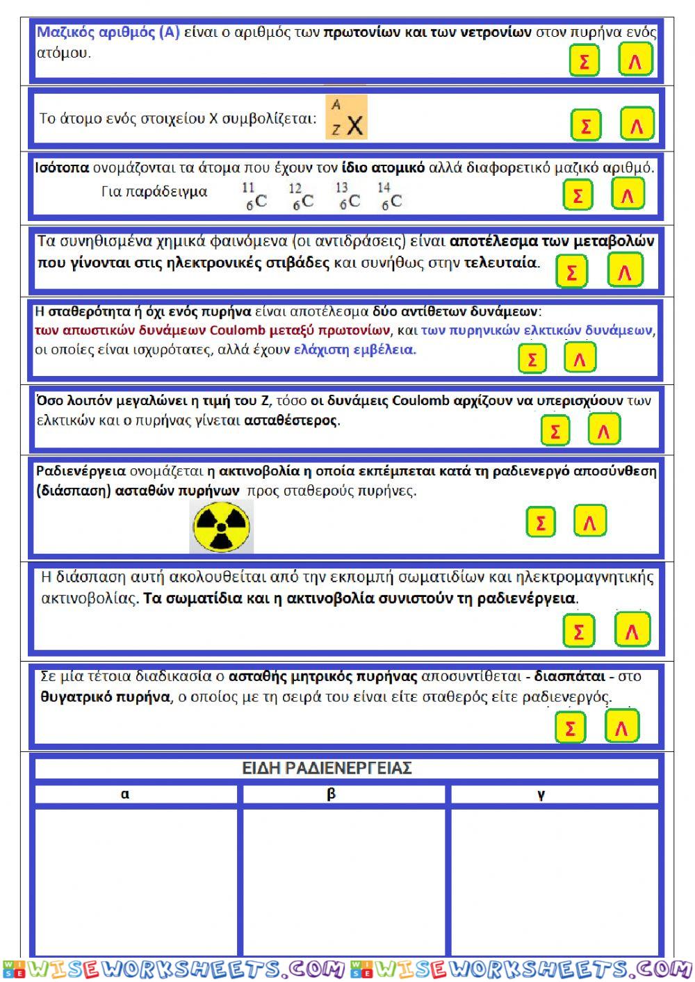worksheet